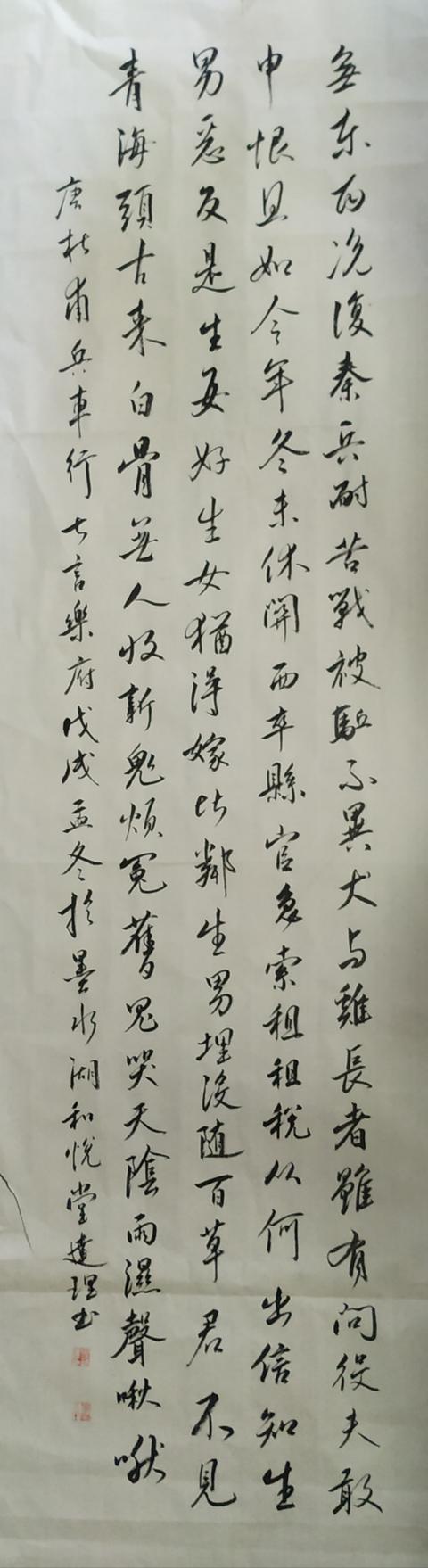 每天一首唐詩宋詞」唐·杜甫《兵車行》附朗讀、賽大家集字帖- 每日頭條