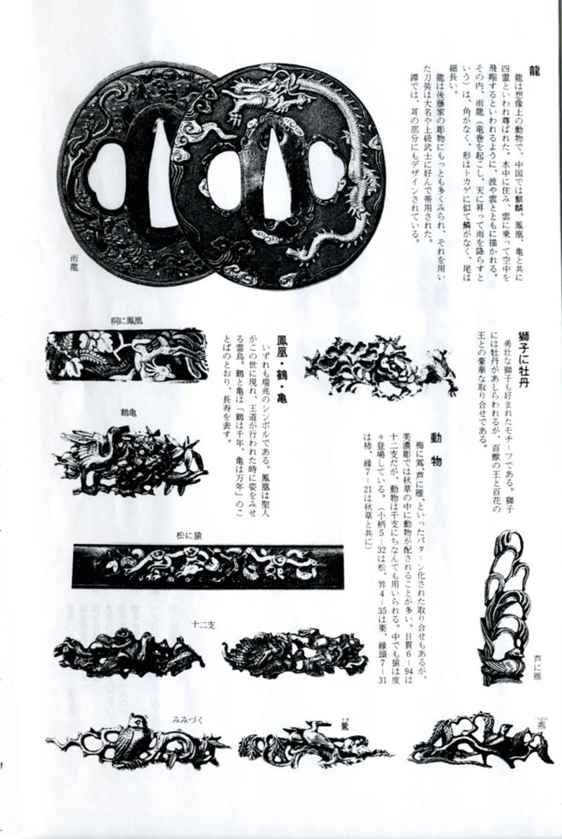 松猿図小柄 古美濃Kozuka design of Three monkeys Made by Ko-mino