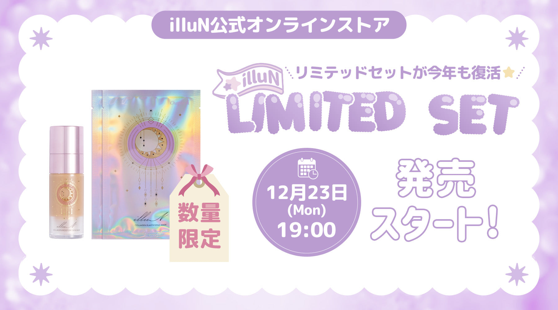 イリュン セット illuN(イリュン)｜公式オンラインストア