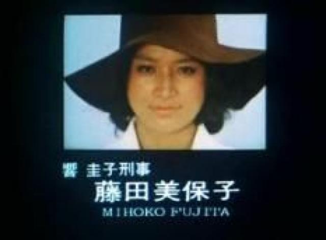 ☆Gメン '75 女Gメン編-1 ☆藤田美保子 森マリア 倉田保昭 | CD/DVD