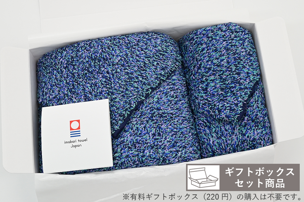 今治タオル公式オンラインストア | メランジギフトセット（ブルー）(BT
