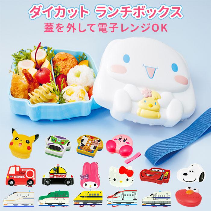 キャラクター ダイカット ランチボックス LBD2 | バックヤード
