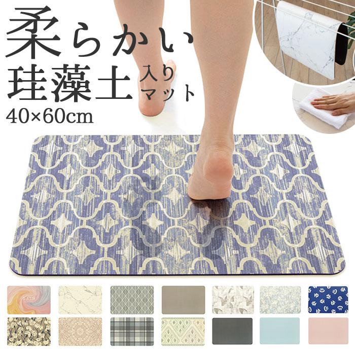 ヨコズナ 珪藻土入り ソフトバスマット | バックヤードファミリー