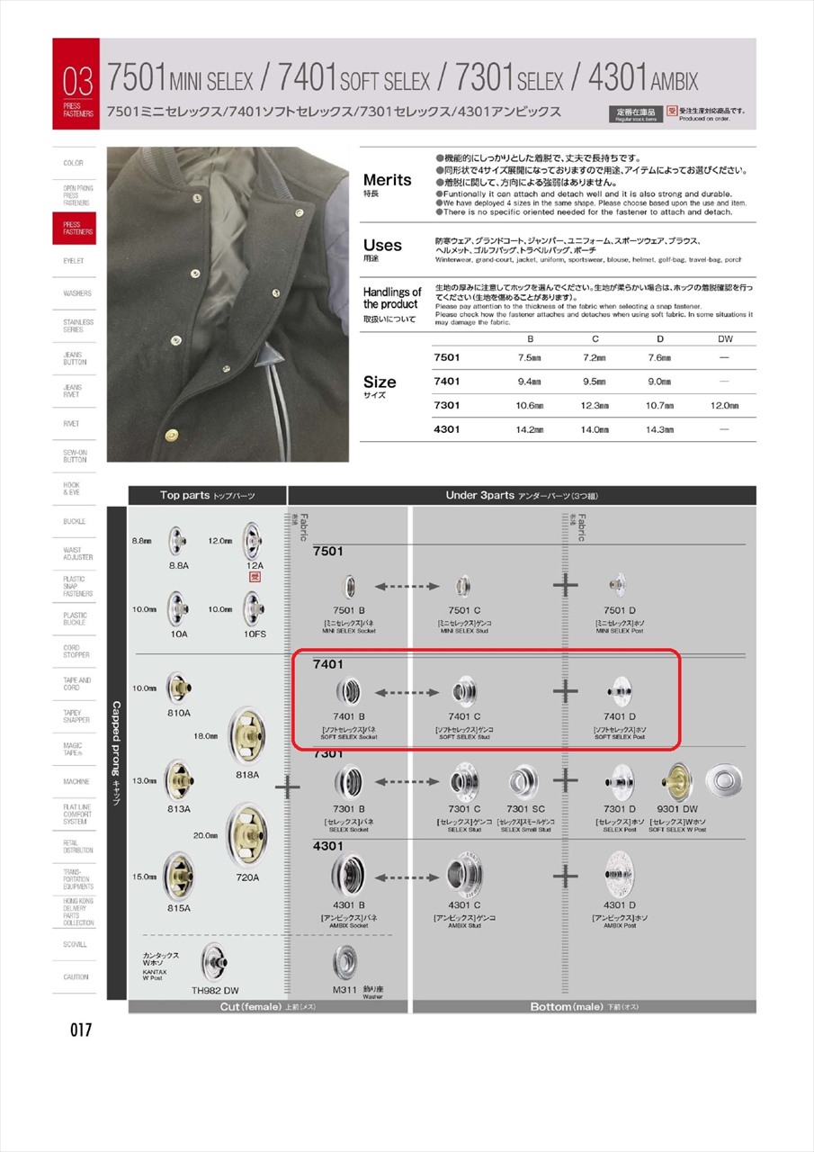 7401BCD ソフトセレックス SOFT SELEX バネホック 7401BCD[ホック