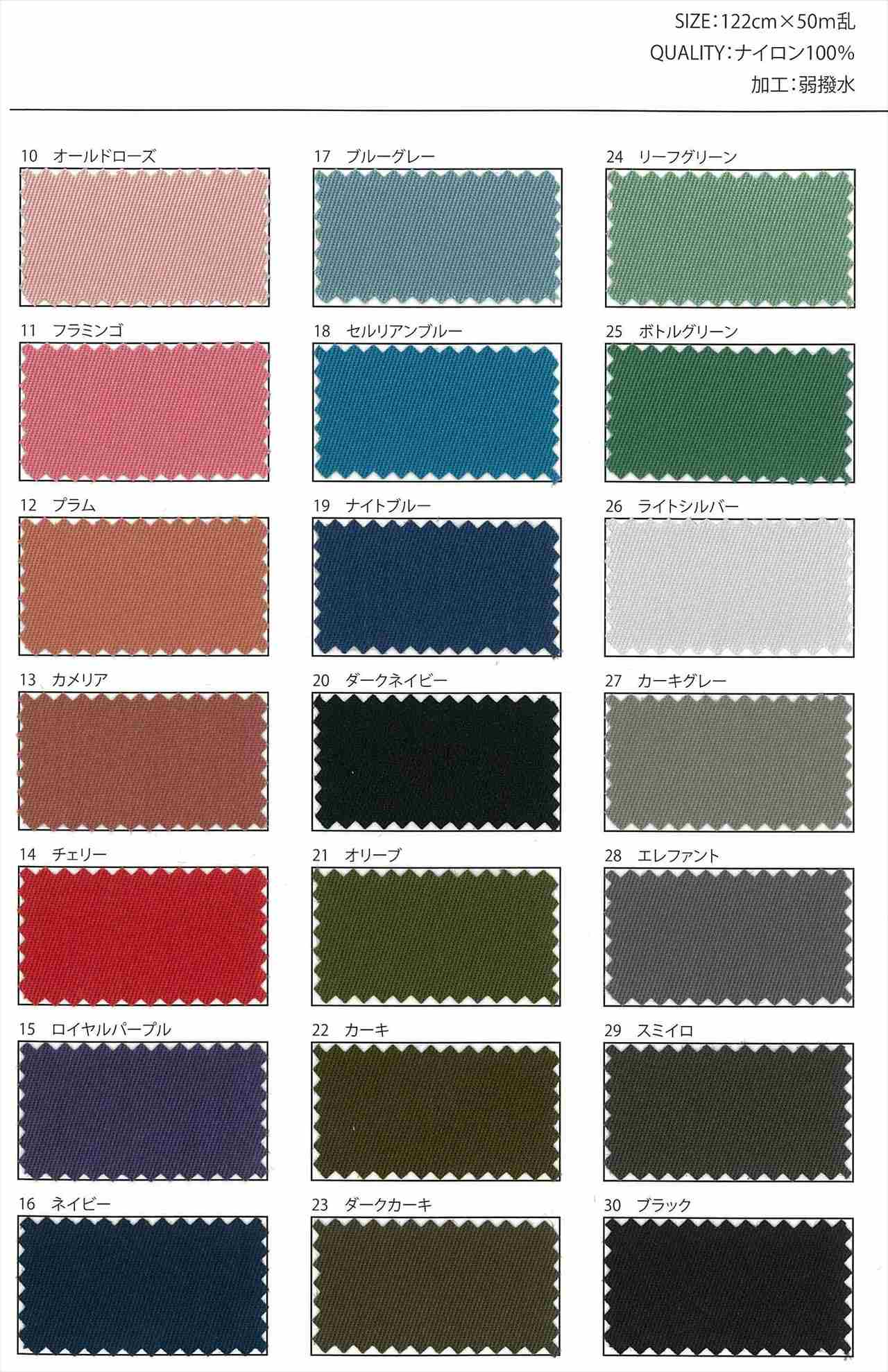 262 オペラ[生地] 仙田/島田商事 - Trim-park SHIMADA - アパレル