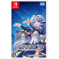 ヨドバシ.com - プロトタイプ PROTOTYPE planetarian～ちいさなほしの