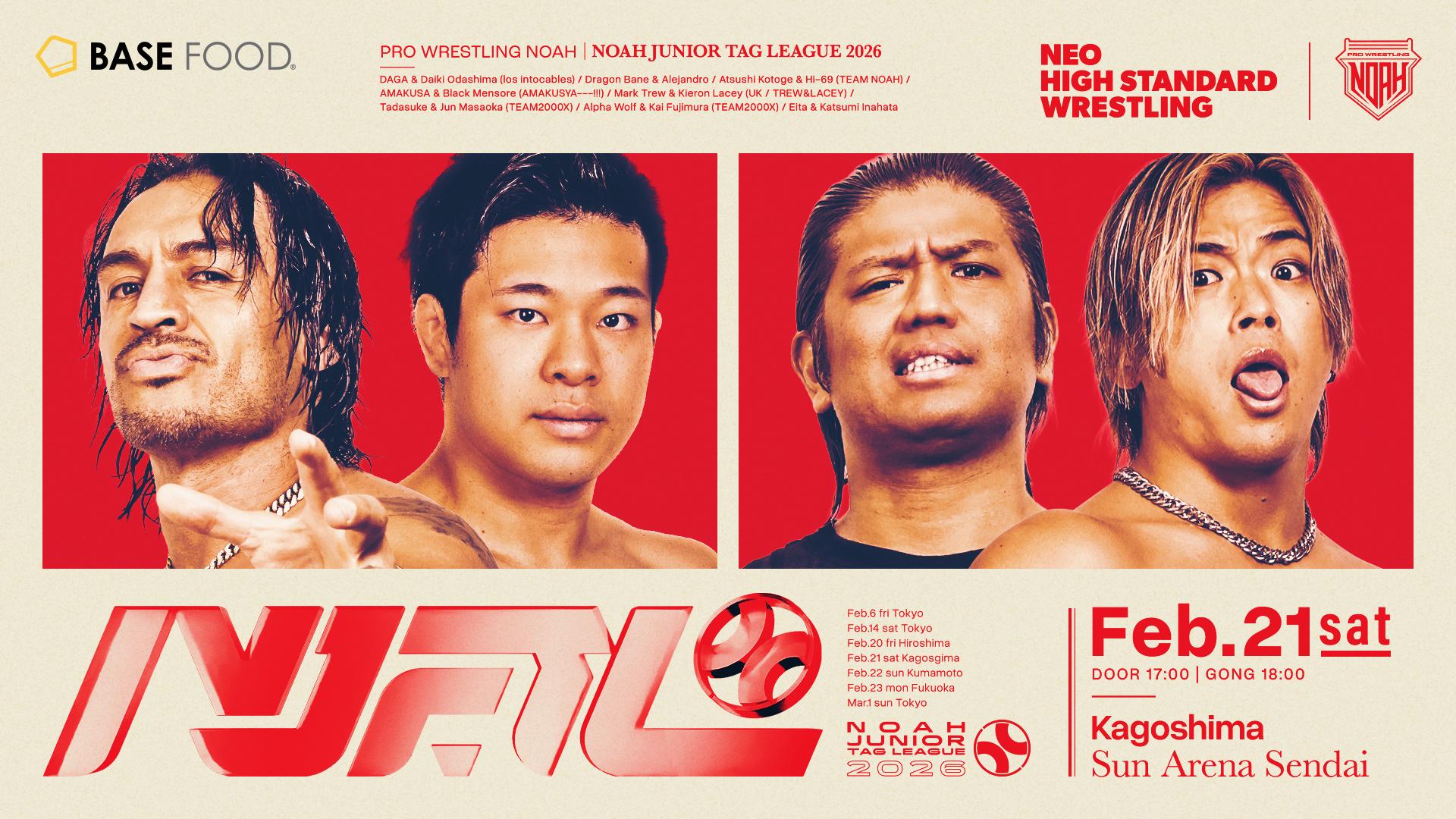 NOAH・『LETHAL ODYSSEY TOUR 2026 ～NOAH Jr. TAG LEAGUE 2026