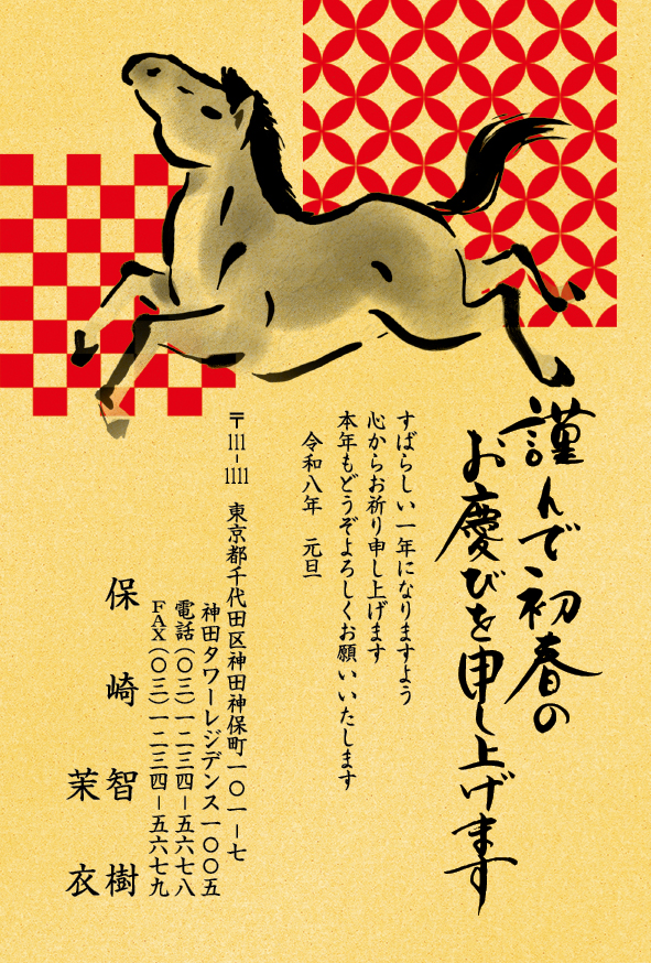 商品詳細-年賀状印刷はCardbox｜2026年(令和8年)午年版