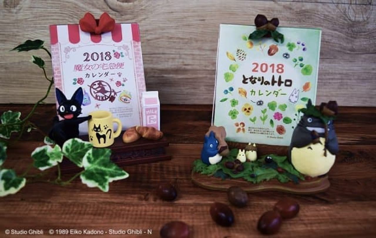 10月から使える♪「となりのトトロ」と「魔女の宅急便」の卓上