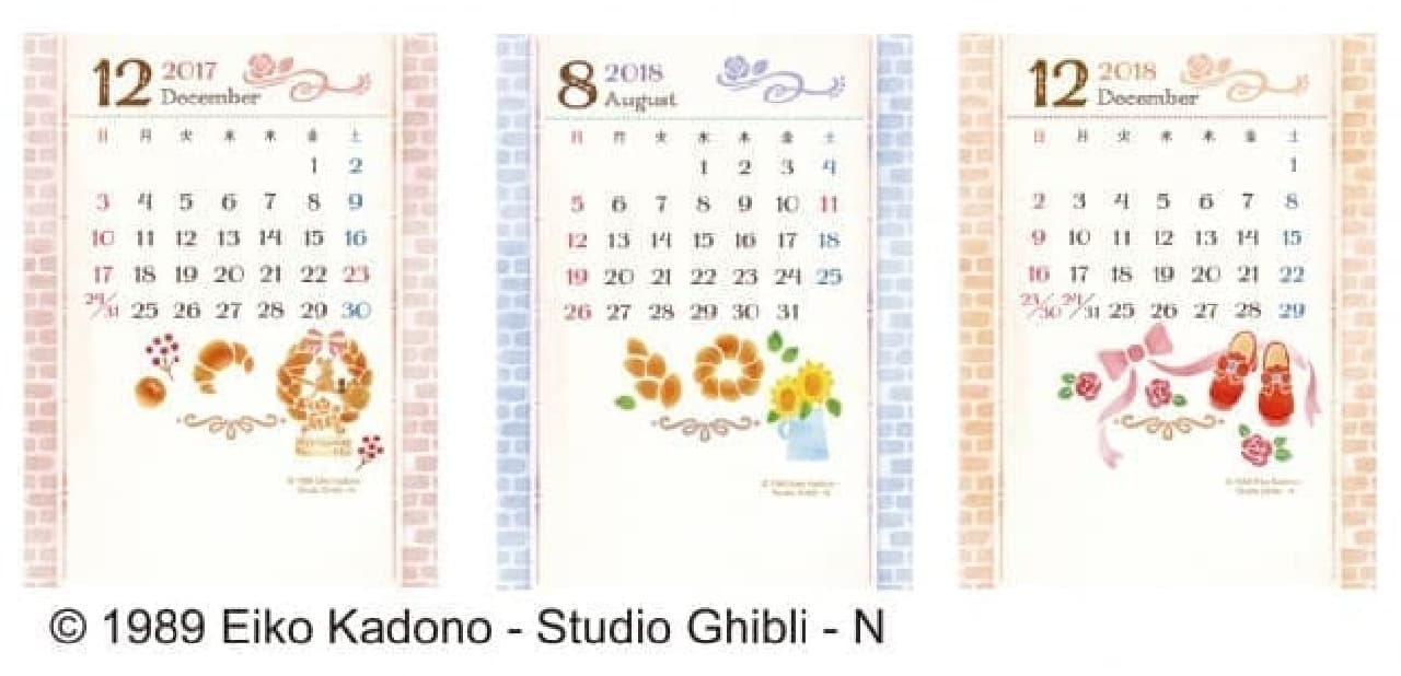 10月から使える♪「となりのトトロ」と「魔女の宅急便」の卓上