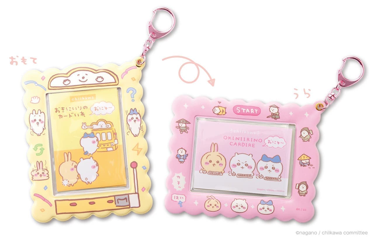 2024年年賀状 ちいかわ 郵便局アイテム「今日のドッチャリ報酬袋