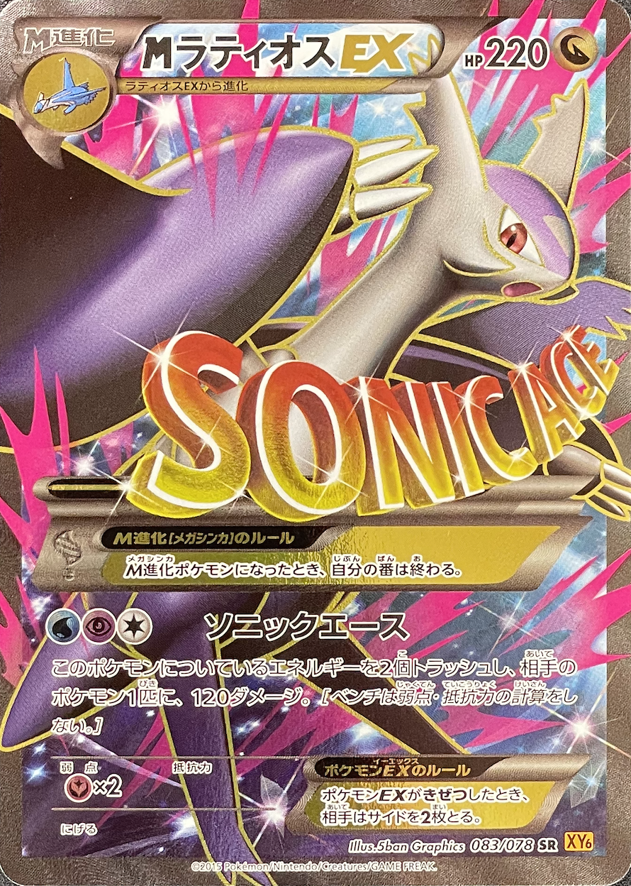 MラティオスEX RR 049/078 PSA10 PSA10】MラティオスEX RR :1ED [XY6