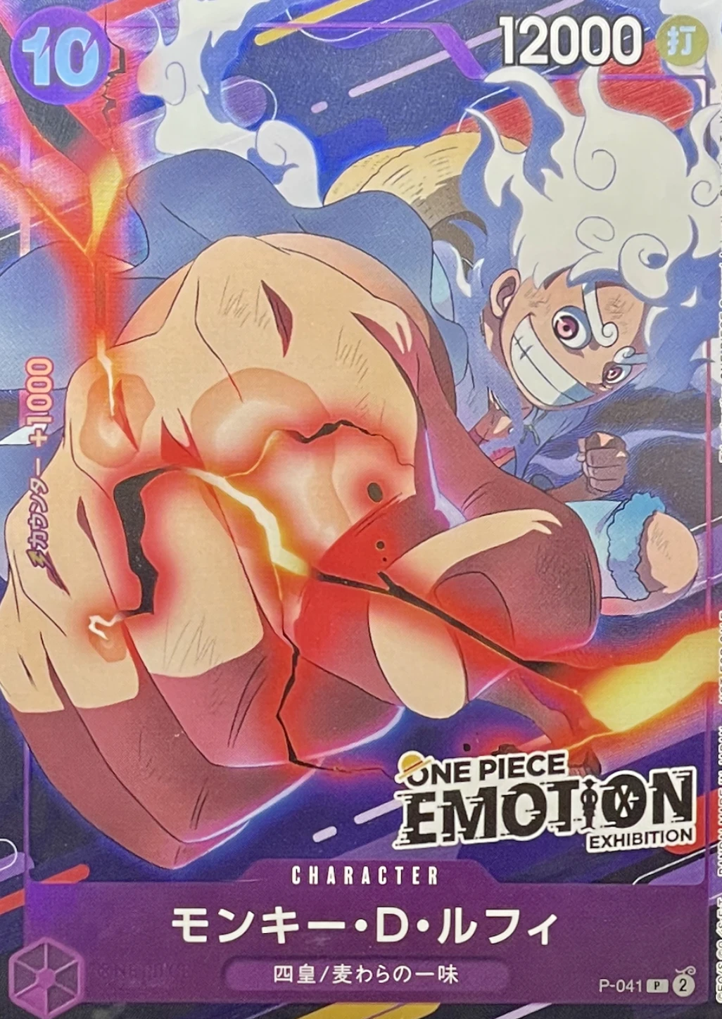 ワンピース モンキーdルフィ ニカ PSA10 モンキー・D・ルフィ P-041