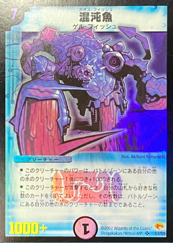 混沌魚/SR/DM03S2-S5 | minny通販店