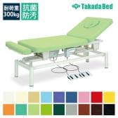 送料無料】 高田ベッド サイズ選択可能 診察台 医療 治療 点滴用ベッド
