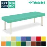 送料無料】 高田ベッド サイズ選択可能 診察台 医療 治療 点滴用ベッド