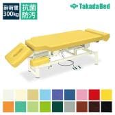 送料無料】 高田ベッド 電動昇降ベッド 医療用ベッド 【背上げ機能