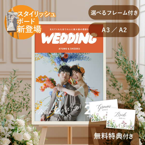 11％OFF】フォトウェルカムボード（ラブ・バイブス サンセットオレンジ