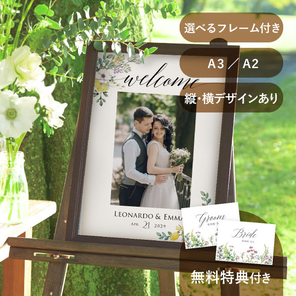 11％OFF】フォトウェルカムボード（ハーブ・ド・プロバンス design.01