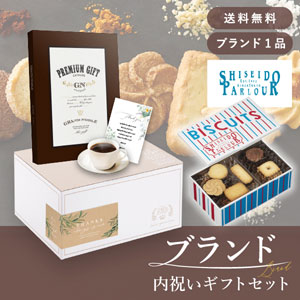 ブランド内祝いギフトセット（カタログギフト グランノーブル【3300円