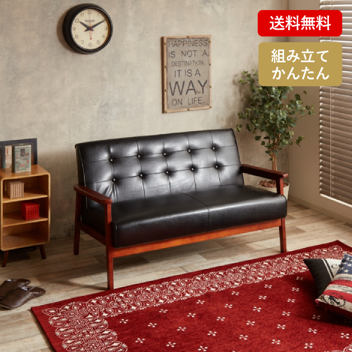 送料無料】レトロモダン 2人掛けソファ|インテリア・雑貨ならPIARY