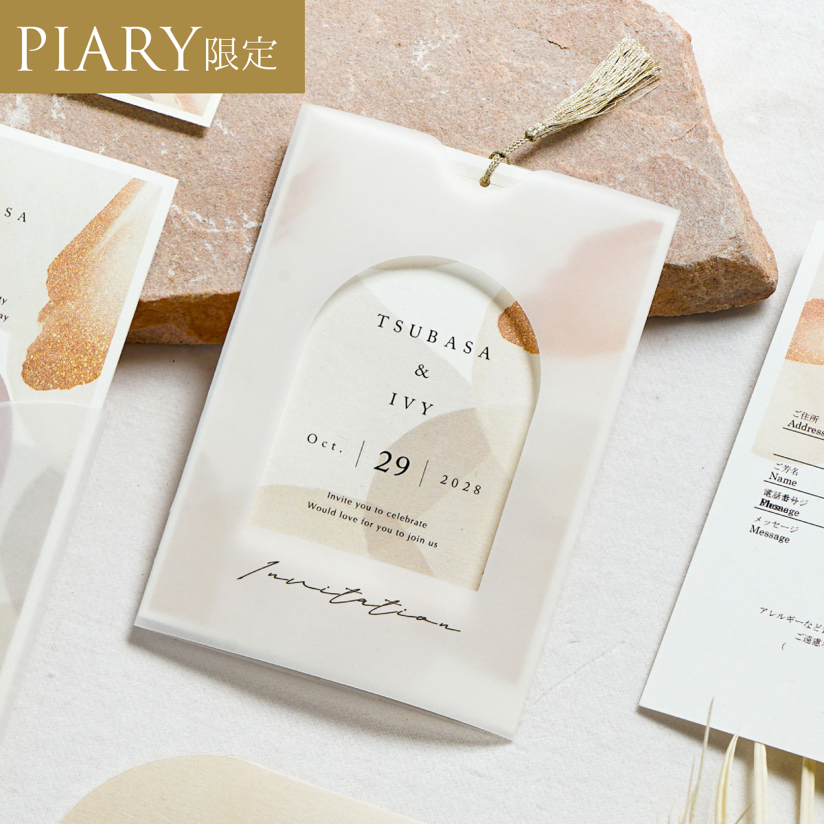 Sheer gloss -シアーグロス- パウダーベージュ 結婚式 招待状|結婚式