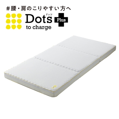西川睡眠ラボ ヘルシーマットレス Dotsプラス | YBCやまがた情熱市場