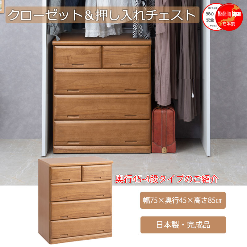 楽天市場】《Sage セージ チェスト 幅75 奥行45 ハイタイプ》桐材 日本