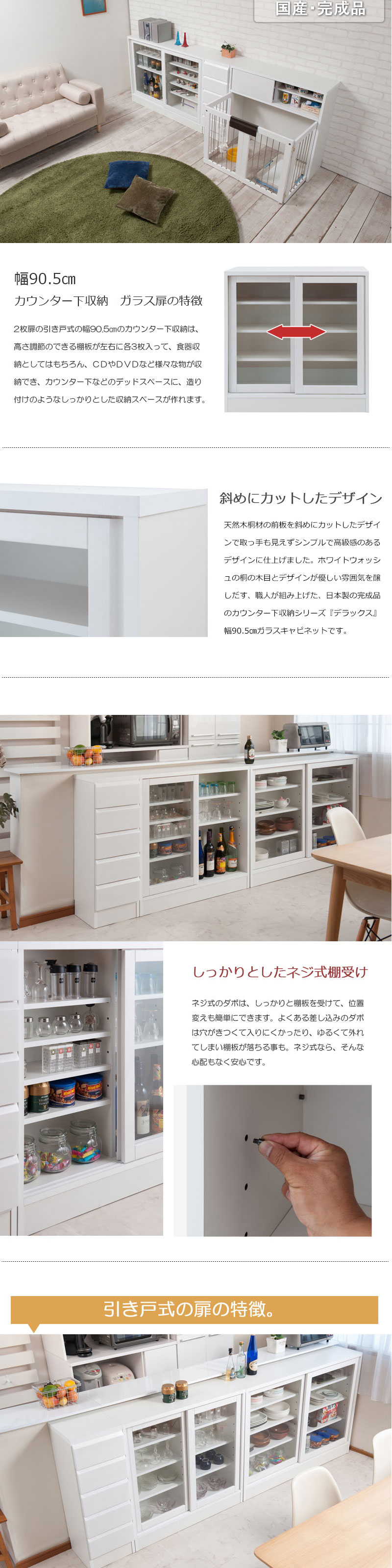 楽天市場】【DELUX】シリーズ カウンター下収納90引戸 ガラス