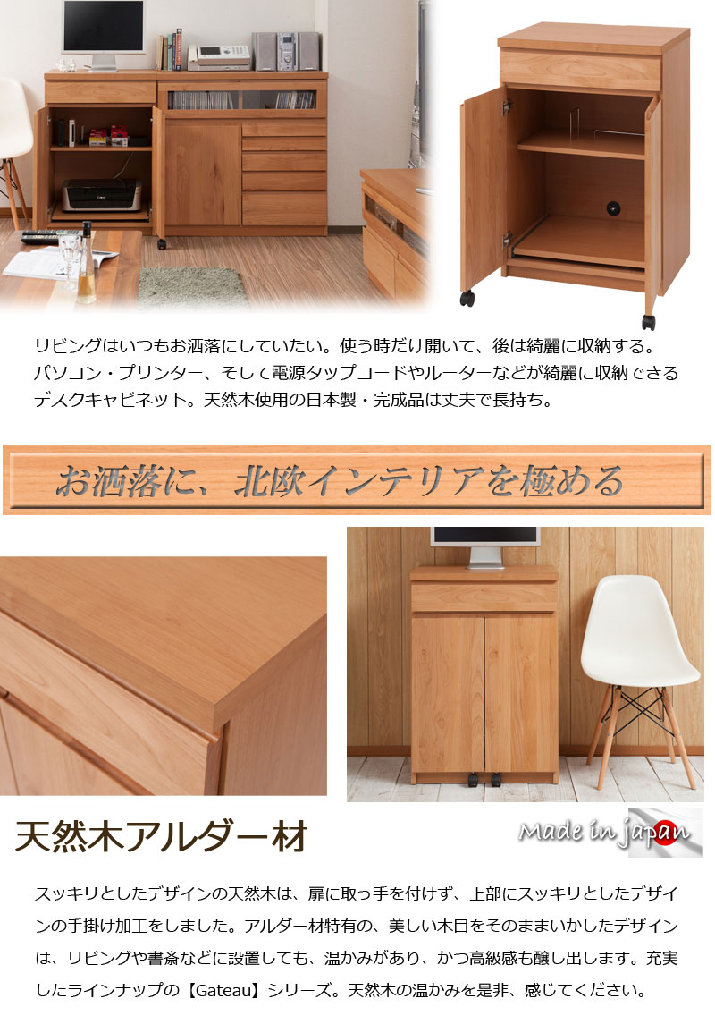 楽天市場】【Gateau】プリンターがしまえるデスクキャビネット 幅60cm
