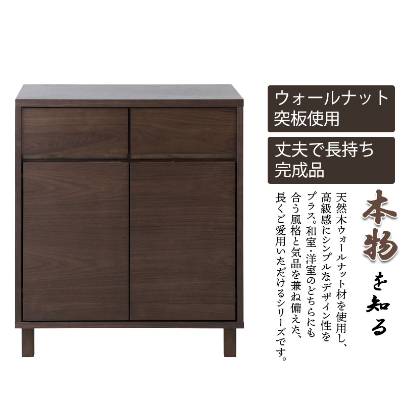 ANGRY 幅75.5 奥行40.5 高さ85.5 リビングボード キャビネット ダーク