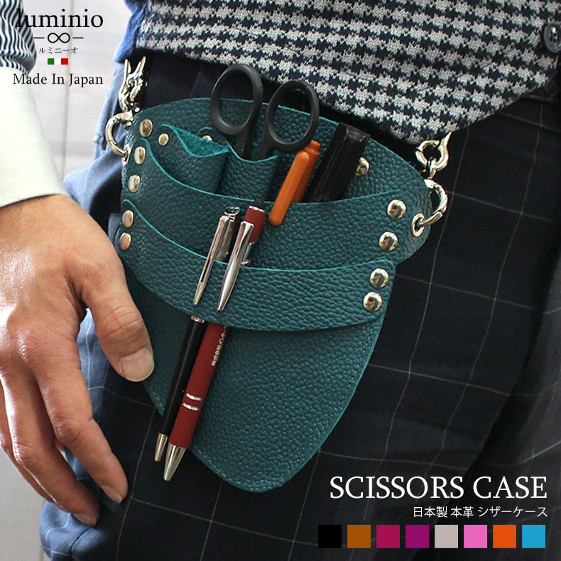 楽天市場】名入れ 名前刻印 シザーケース シザーバッグ 美容師 ハサミ