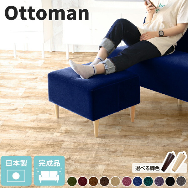 楽天市場】オットマン ベロア 高さ40 スツール チェア コンパクト 北欧