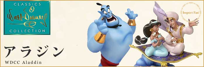【美品】WDCC アラジン　ディズニーコレクション 楽天市場】WDCC アラジン ジーニーと魔法のじゅうたんのチェス 1028735