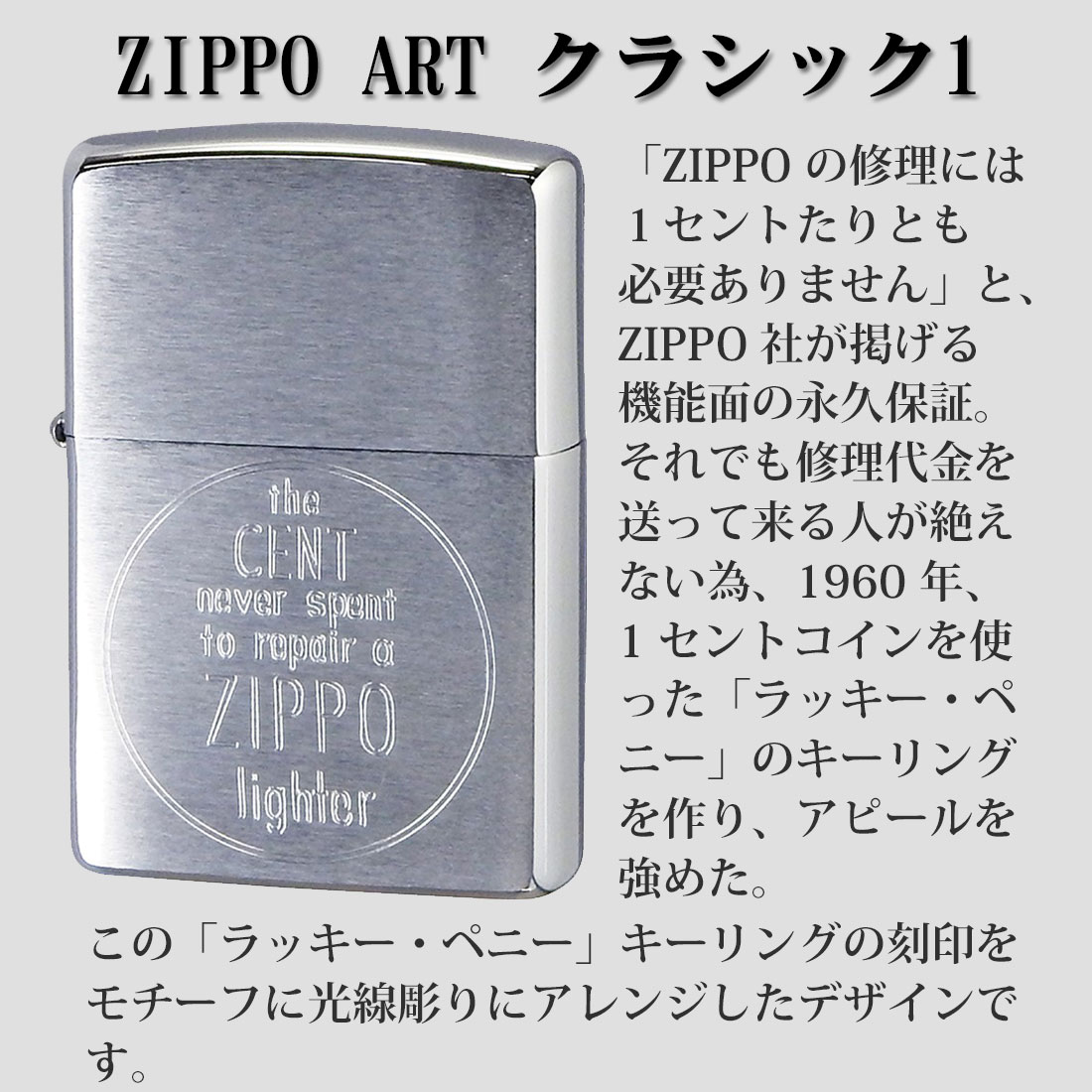 zippo(ジッポーライター)ARTアートクラシック クラシカル モチーフを