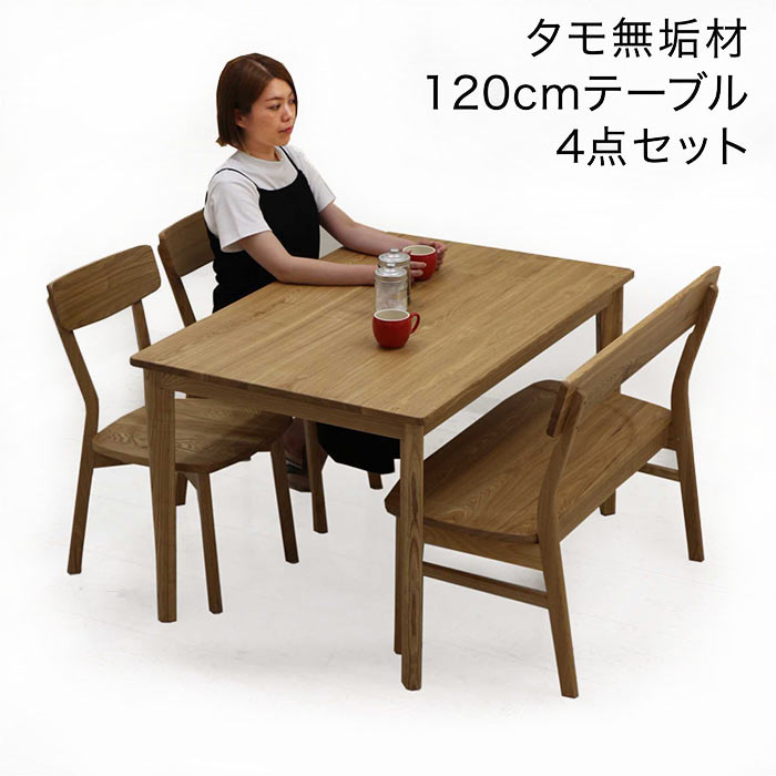 楽天市場】北欧 ダイニングテーブルセット 4人掛け 幅120cm 無垢材