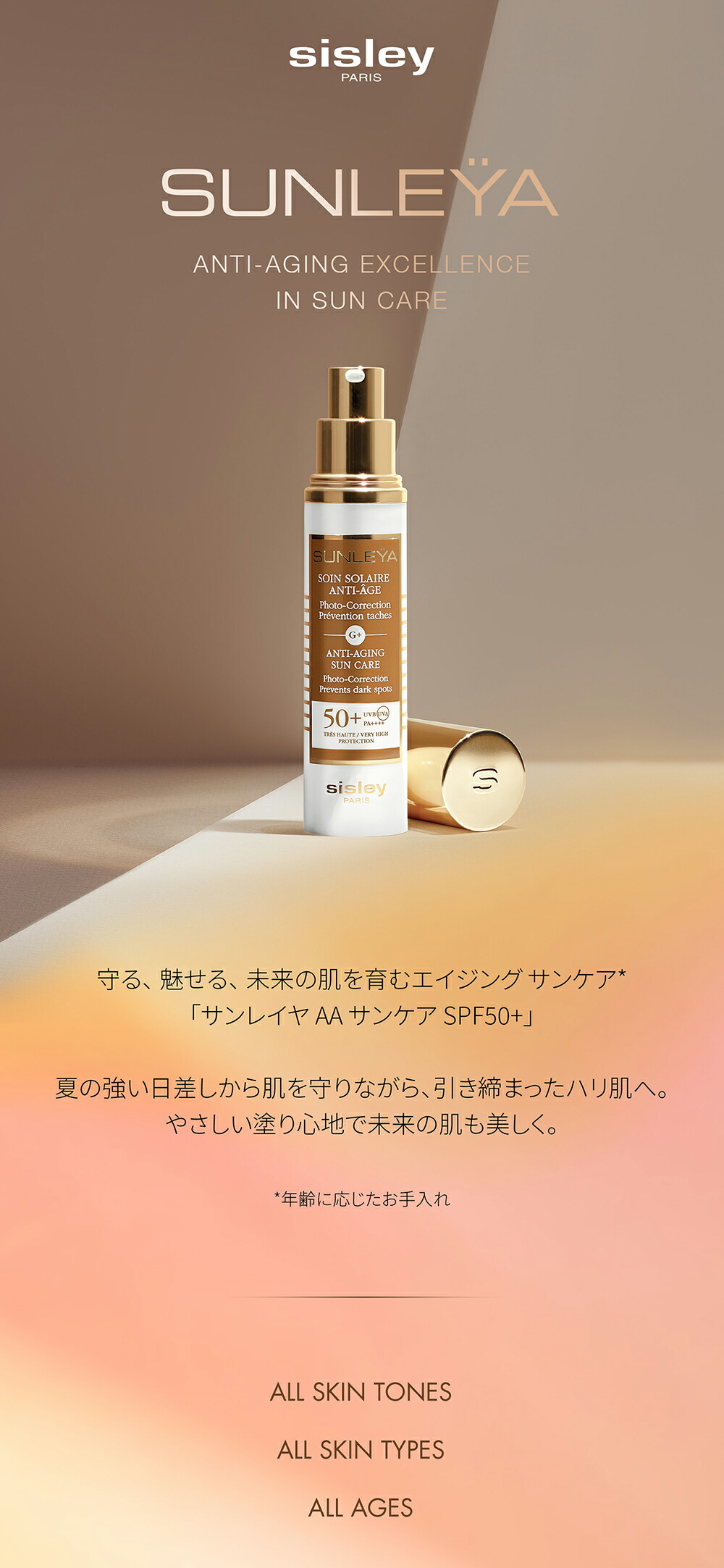 楽天市場】【ポイント10倍】 【公式】 シスレー サンレイヤ AA