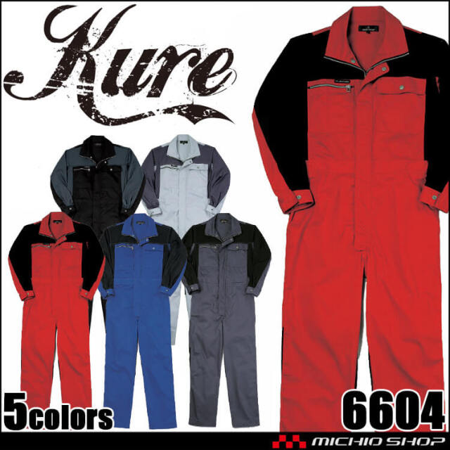 クールツナギ 6604 クレヒフク KURE つなぎ 春夏 作業服 作業着｜作業