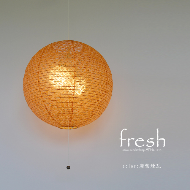 日本製和紙照明】和風照明2灯ペンダントライト フレッシュ SPN2-1015