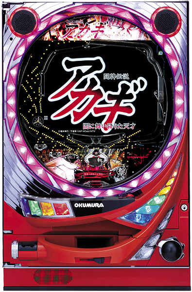 奥村 CR闘牌伝説アカギ狂気編 中古パチンコ実機 [枠名：クリスタライズ