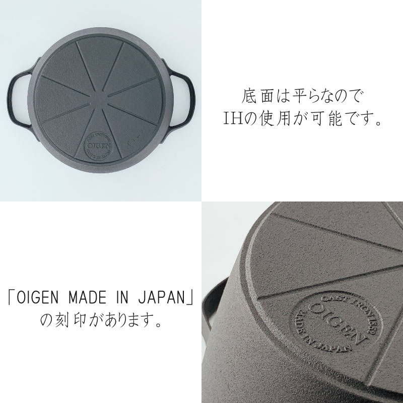 及源鋳造 クックトップ 丸 深型 24cm CT-003【倉庫直送のため