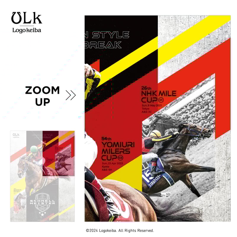 シュネルマイスター引退記念デザインポスター (B2サイズ) | HORSEGOODSnet