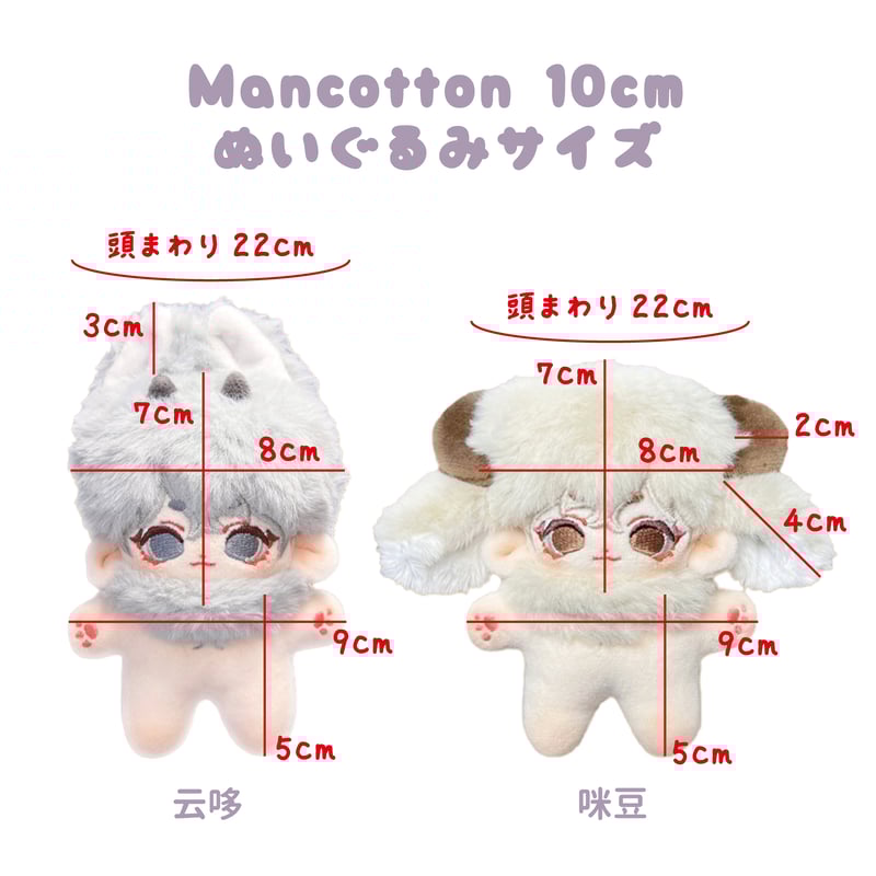 ぬい服】ちびとらライド 着ぐるみ 10cm用 | G.triGer