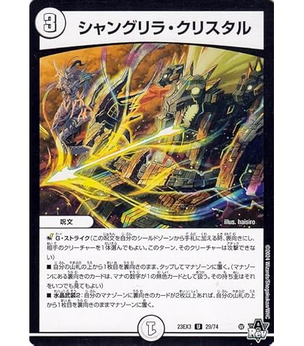 Amazon.co.jp: デュエルマスターズ 「この私のために華を咲かすのだ