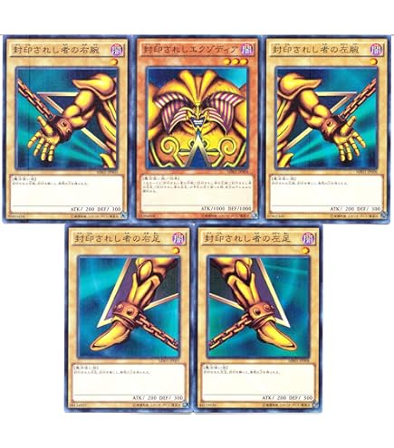 Amazon.co.jp: 遊戯王カード 封印されし者の右腕 シークレットレア PG