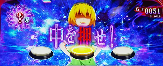 ひぐらし（スマスロ）】運命分岐モード（CZ）の詳細と恩恵【ひぐらしの