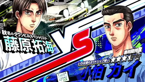 スマスロ頭文字D 2ndの解析攻略まとめ