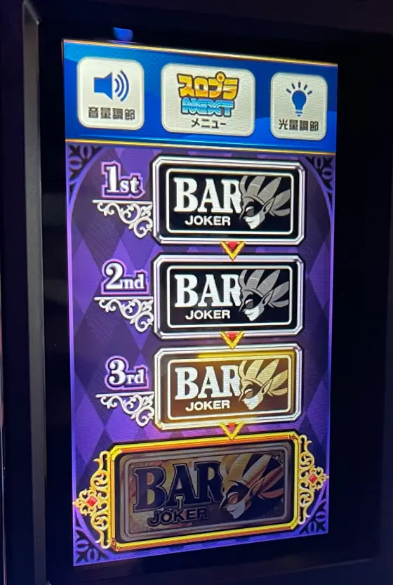 スマスロスーパーブラックジャックの解析攻略まとめ