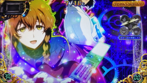 SLOT STEINS;GATE(スロットシュタインズゲート)：STEINS;ROAD