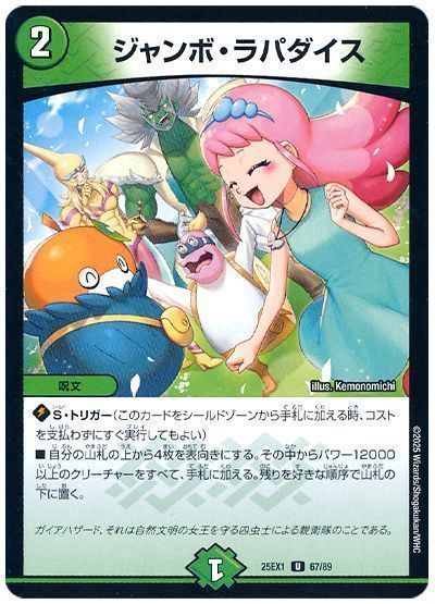 2025年版】自然単キャベッジの回し方と必勝テクニック | デュエル